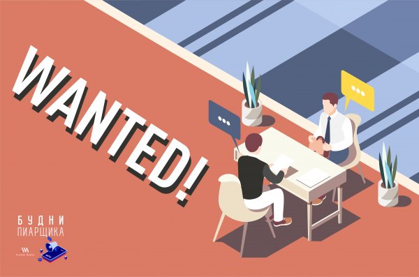 Пиарщики в комментариях