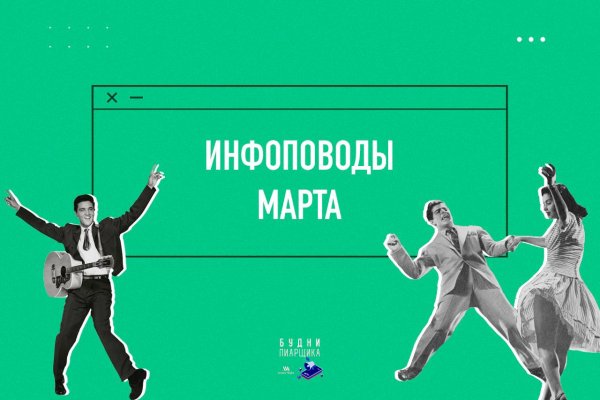 Пиар кампания