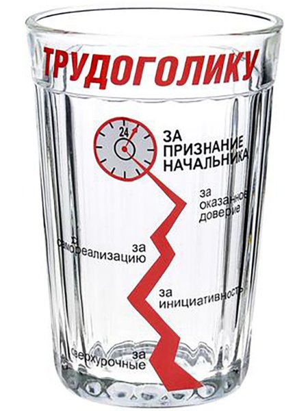 День гранененого стакана