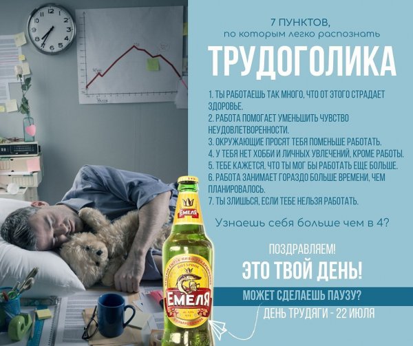 Открытки с днем трудоголика 5 июля