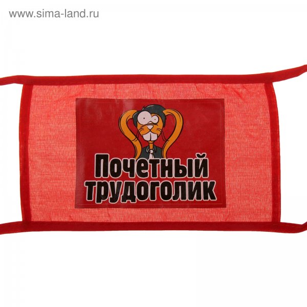 Трудоголик арт