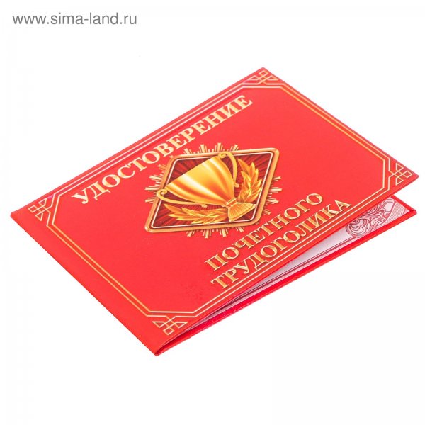 Открытка «трудоголик»