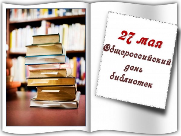 Детская библиотека фон