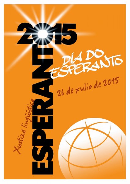 26 Июля праздник Эсперанто