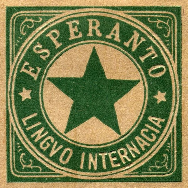 Эсперанто плакаты
