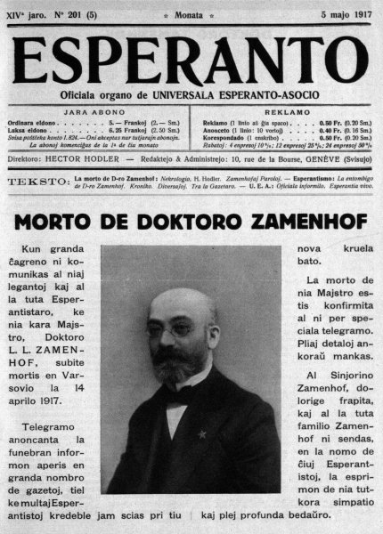 Эсперанто картинки