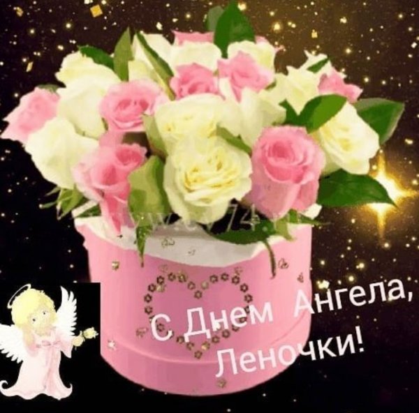 С днем рождения ангел