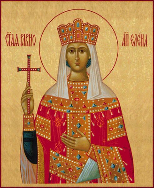 С днем святых Елены и Константина