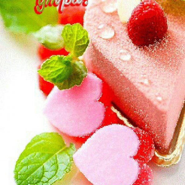 Доброе утро милая