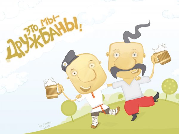Друзья прикольные картинки