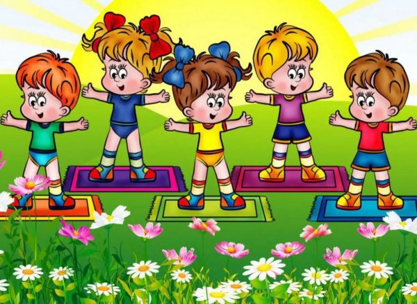 Физкультура для детей