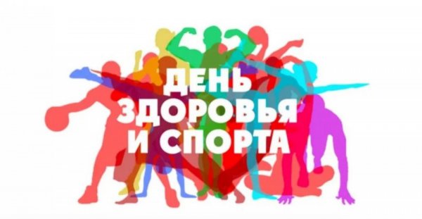 Массовый спортивный праздник