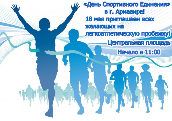 Спортивная тематика