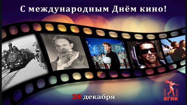 Нас сказка за руку ведет день кино 27 августа