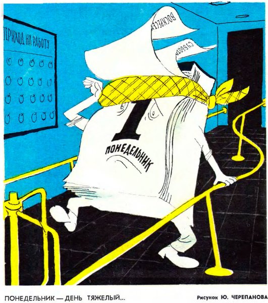 Карикатуры из газет