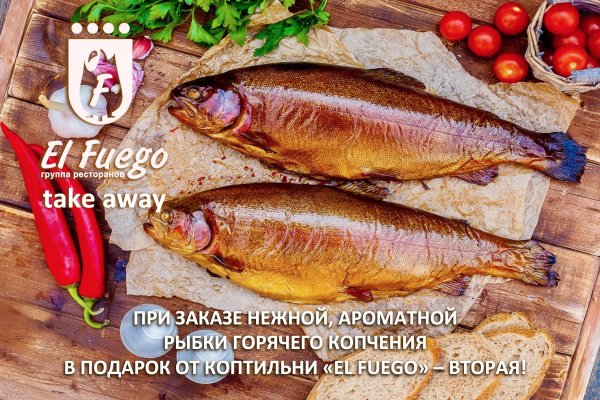 Четверг рыбный день группа