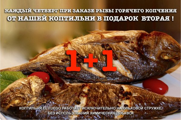 Четверг рыбный день