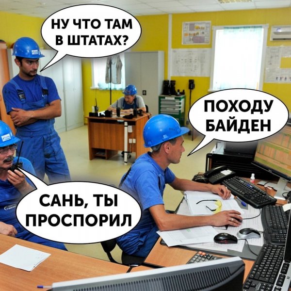 Вахтовик ру