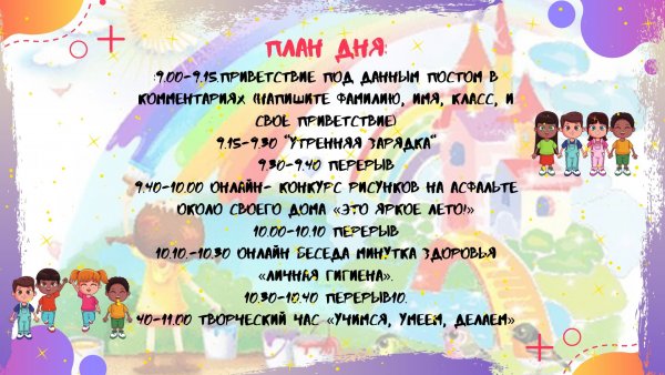 Пришкольный лагерь акварель