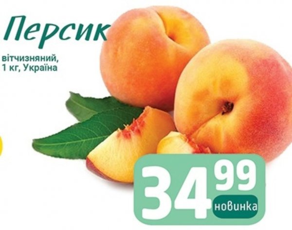 День персика 29 июля