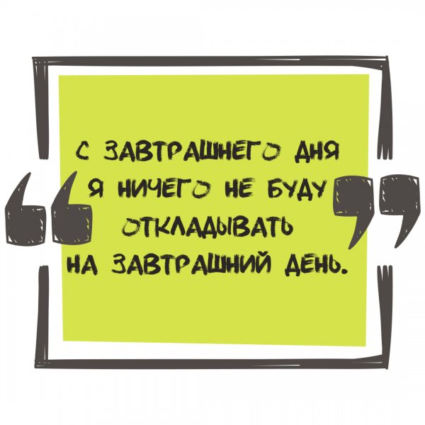 Прикольные цитаты для инстаграма