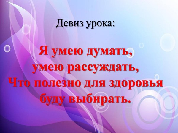 Лозунг девиз выпускников
