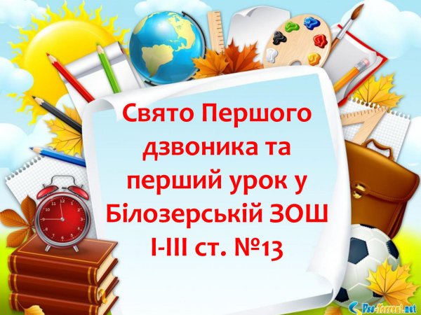 Список канцтоваров в школу