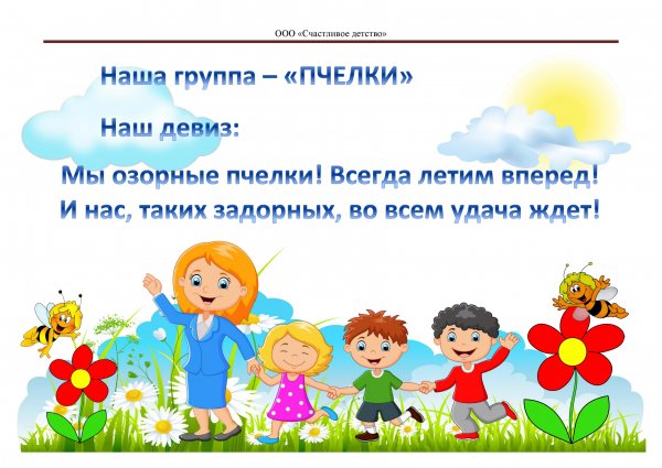 Визитная карточка пчелки