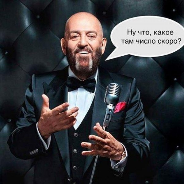 Шуфутинский 3 сентября мемы