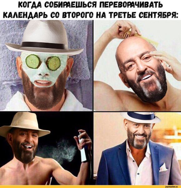 3 Сентября Шуфутинский Мем