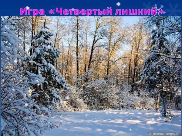 Марк Китли художник зима дети