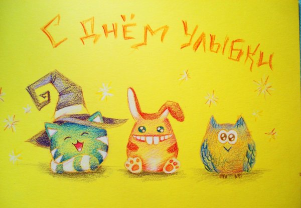 Всемирный день улыбки картинки