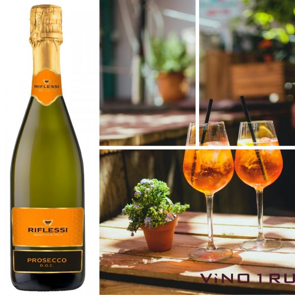 Игристое Просекко Рифлесси