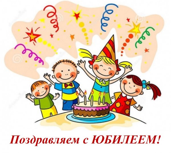 Поздравляю с именинником