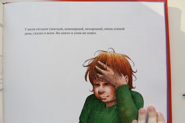 Сегодня ужасный день