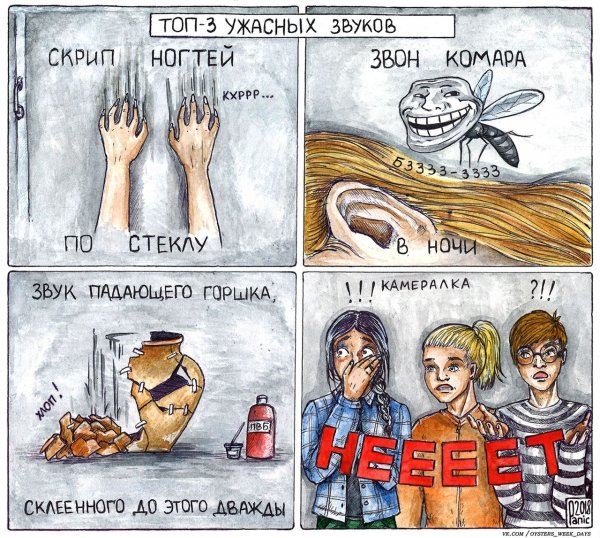 Ужасный день