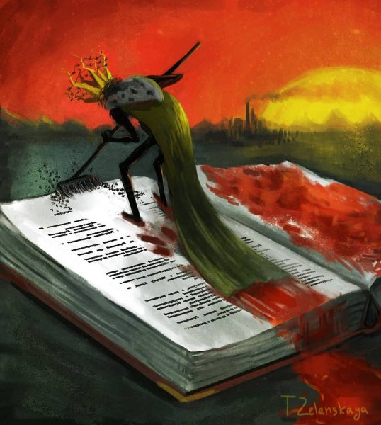 Самый ужасный день картинка