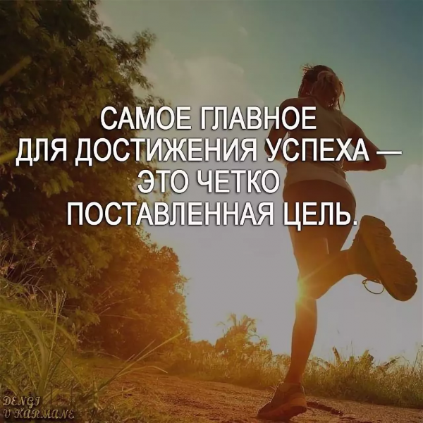 Мотивация цитаты