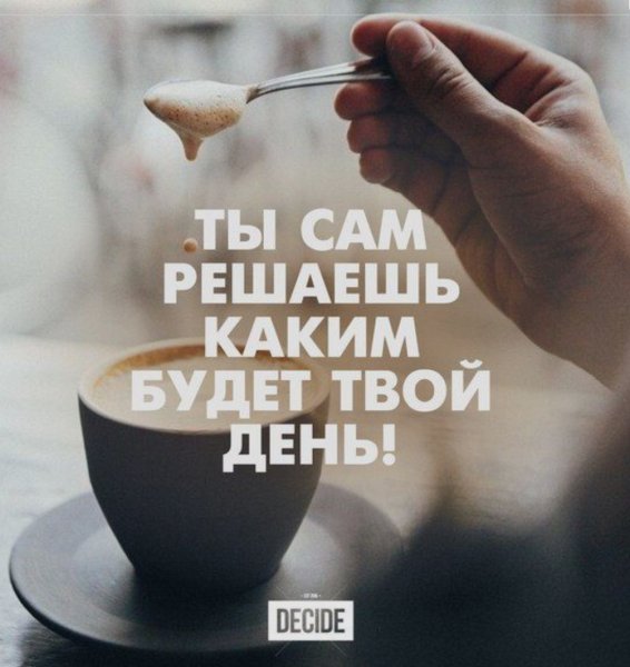 Мотивирующие афоризмы