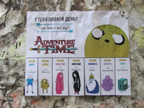 Плохой день возьми