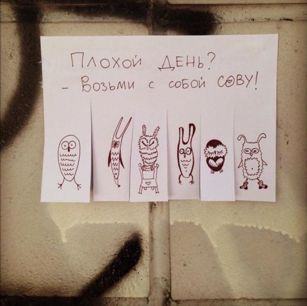 Плакаты поднимающие настроение