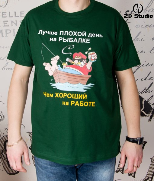 Плохой день