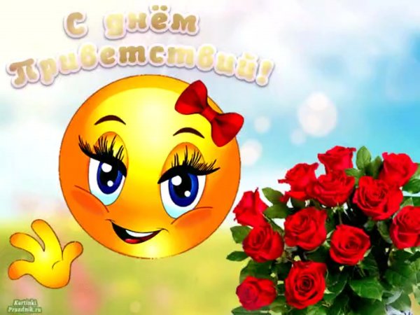 Открытки добрый день прикольные переливающиеся