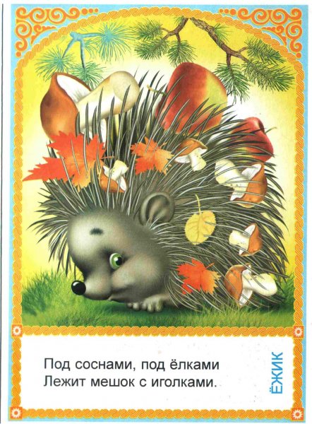 Загадка про открытку для детей