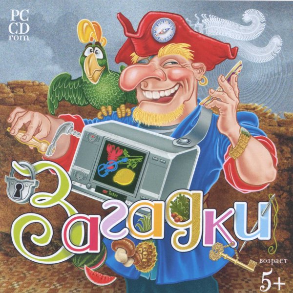 Загадки красиво написано