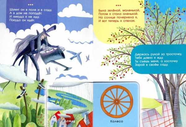 Загадка с отгадкой праздник