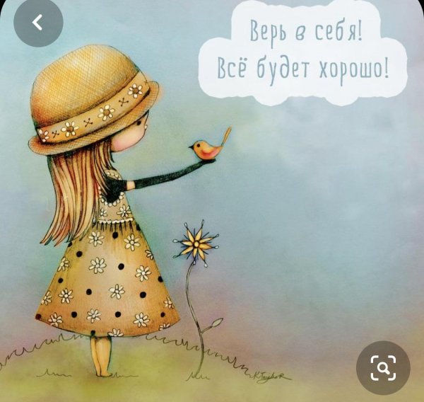 Позитивные открытки