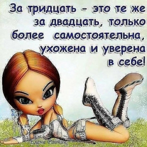 Прикольные высказывания про женщин