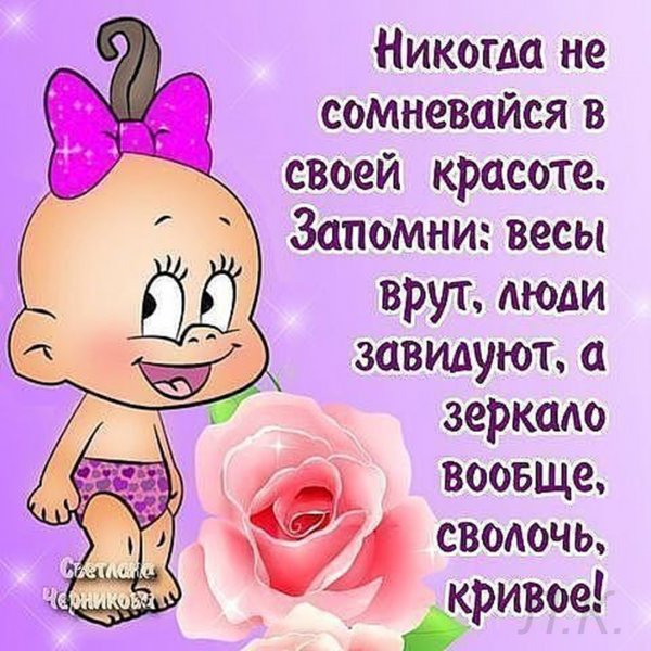 Открытки приколы про девушек