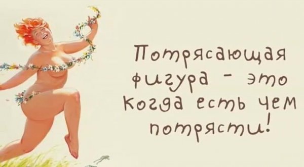 Открытка хорошего настроения с юмором